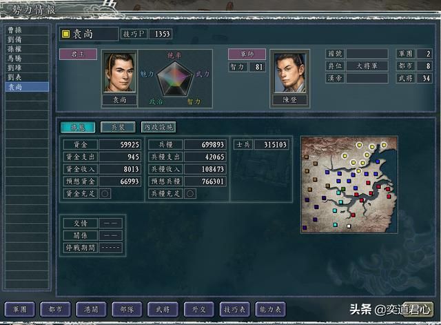 三国志11袁家之战剧本袁尚怎么玩（袁尚逆推曹操思路分享上）