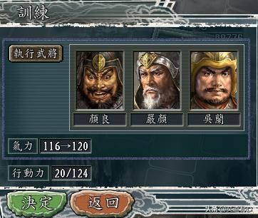 三国志11：游戏中五种非常典型的强迫症表现
