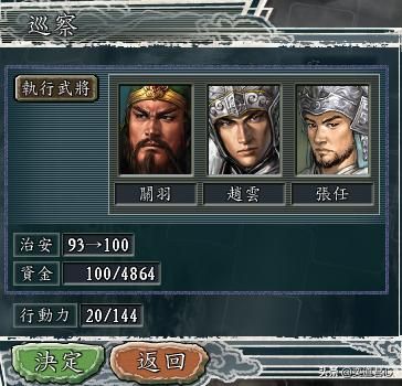 三国志11：游戏中五种非常典型的强迫症表现