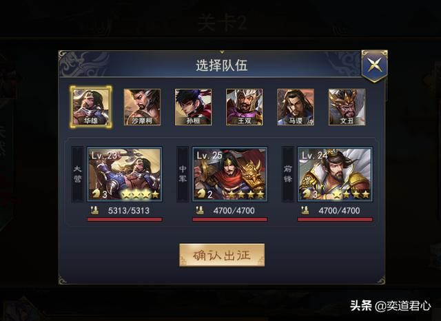 三国志11武将马腾实力如何（西凉马腾属性特技详细介绍）