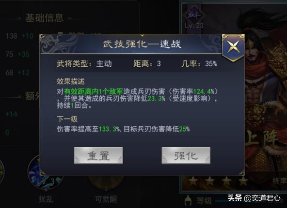 三国志11武将马腾实力如何（西凉马腾属性特技详细介绍）