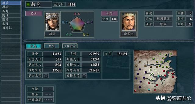 三国志11三军夺曹赵云怎么玩（赵云收复荆州思路分享）