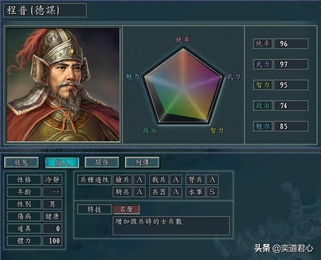 三国志11后勤将领谁能上前线征战？六个同样能战善战的后勤专家