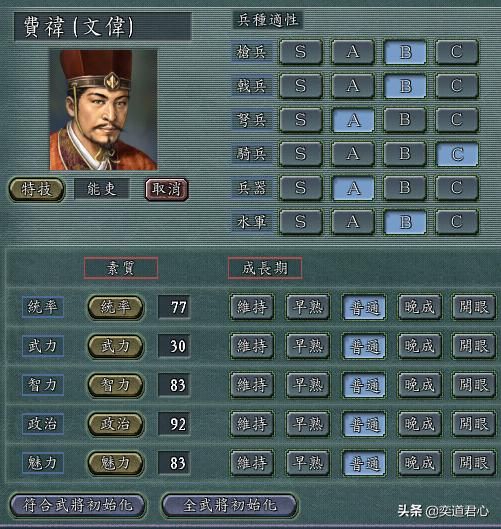 三国志11后勤将领谁能上前线征战？六个同样能战善战的后勤专家