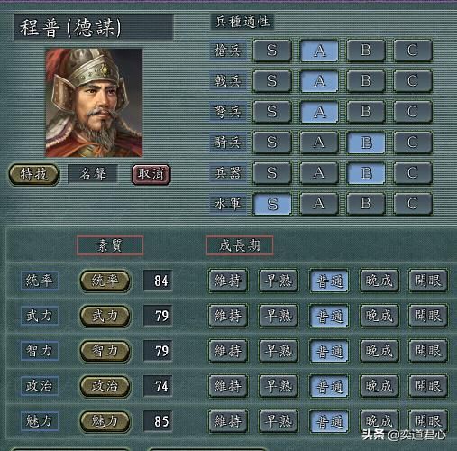 三国志11后勤将领谁能上前线征战？六个同样能战善战的后勤专家
