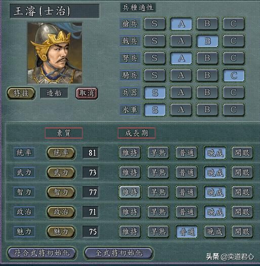 三国志11后勤将领谁能上前线征战？六个同样能战善战的后勤专家