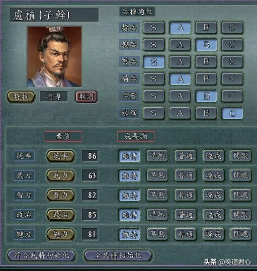三国志11后勤将领谁能上前线征战？六个同样能战善战的后勤专家