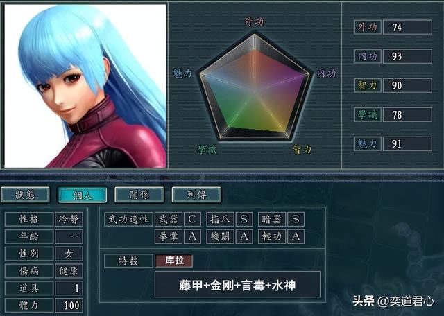 三国志11拳皇女性人物如何设定（拳皇女性人物DIY属性一览）