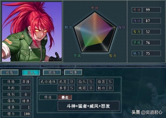 三国志11拳皇女性人物如何设定（拳皇女性人物DIY属性一览）