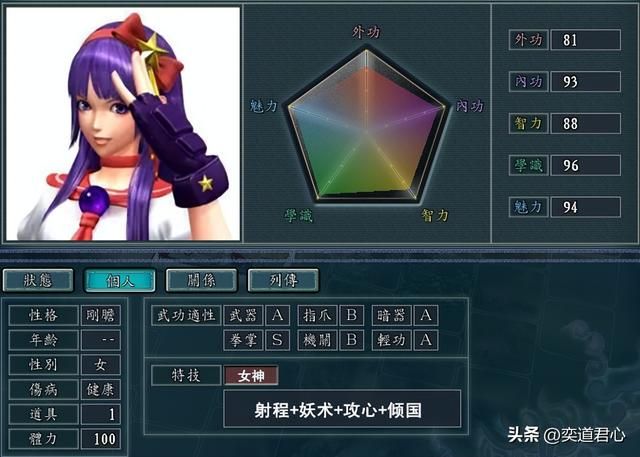 三国志11拳皇女性人物如何设定（拳皇女性人物DIY属性一览）