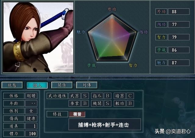 三国志11拳皇女性人物如何设定（拳皇女性人物DIY属性一览）