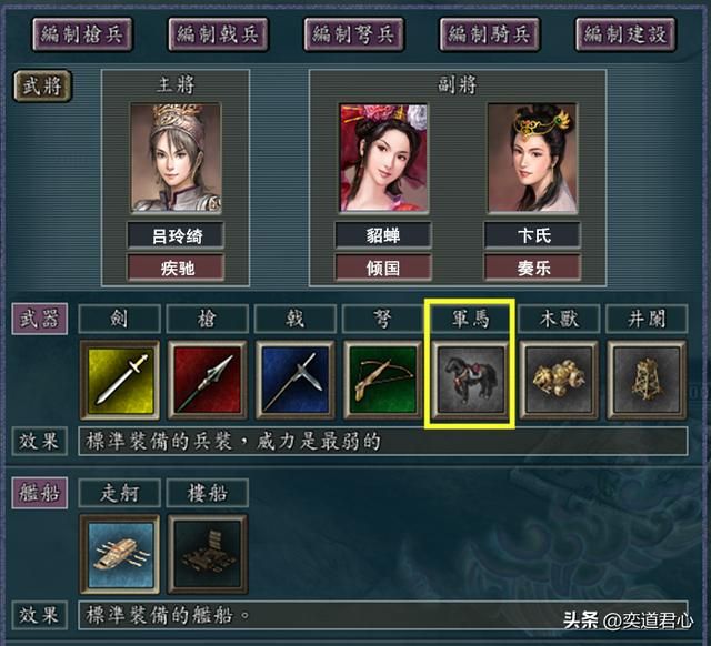 三国志11女性武将如何搭配（六组女性武将三人组搭配推荐）