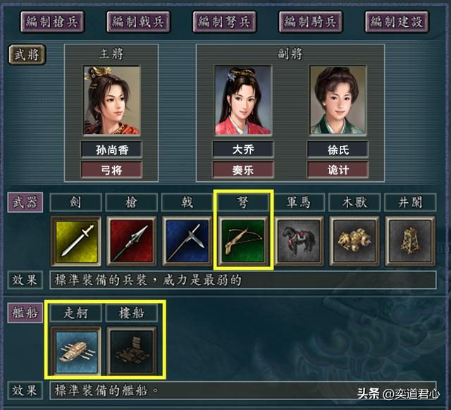 三国志11女性武将如何搭配（六组女性武将三人组搭配推荐）