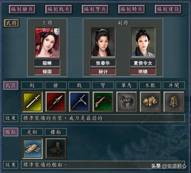 三国志11女性武将如何搭配（六组女性武将三人组搭配推荐）