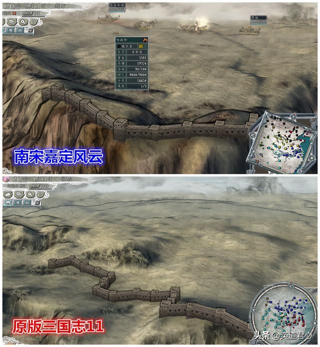 三国志11南宋嘉定风云地图做了哪些修改（八个地图变化修改一览）
