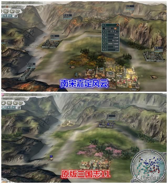 三国志11南宋嘉定风云地图做了哪些修改（八个地图变化修改一览）