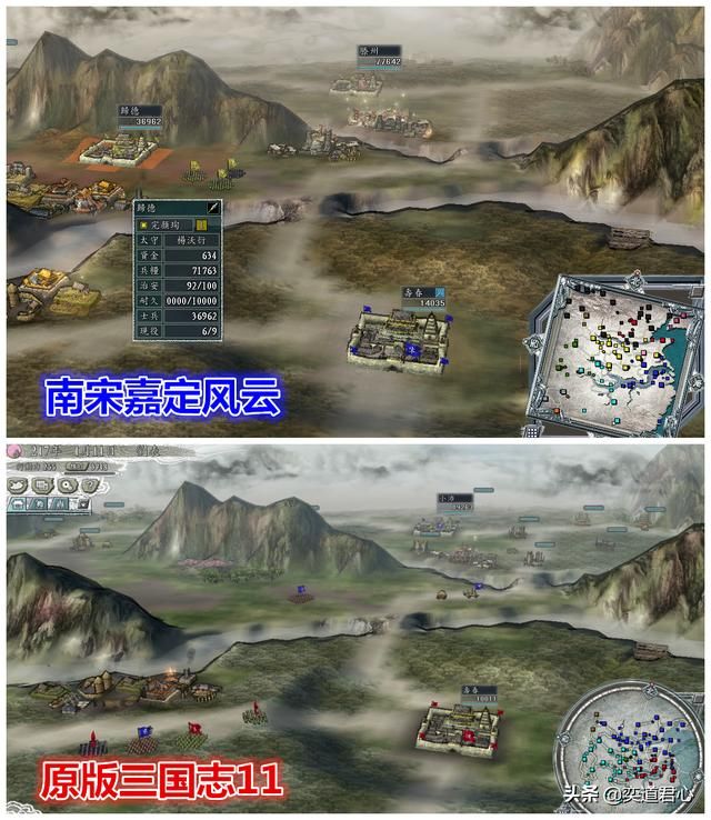 三国志11南宋嘉定风云地图做了哪些修改（八个地图变化修改一览）