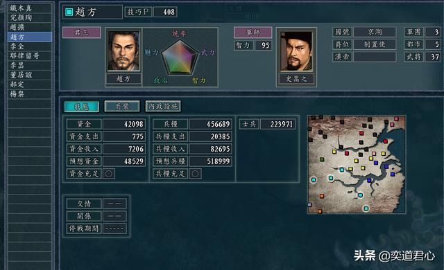 三国志11南宋嘉定风云地图做了哪些修改（八个地图变化修改一览）