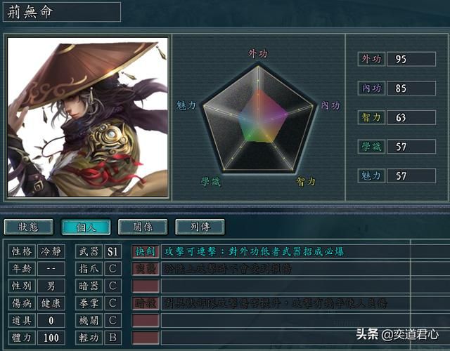 三国志11侠骨留香金钱帮势力介绍（金钱帮核心武将属性一览）