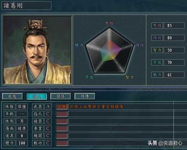 三国志11侠骨留香金钱帮势力介绍（金钱帮核心武将属性一览）