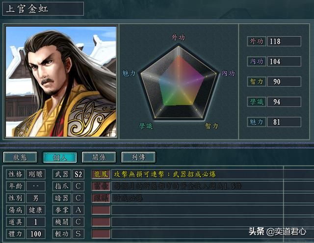 三国志11侠骨留香金钱帮势力介绍（金钱帮核心武将属性一览）
