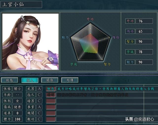 三国志11侠骨留香金钱帮势力介绍（金钱帮核心武将属性一览）