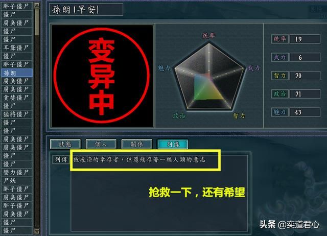 三国志11僵尸围城丧尸入蜀剧本介绍（刘备张任势力开局情况一览）