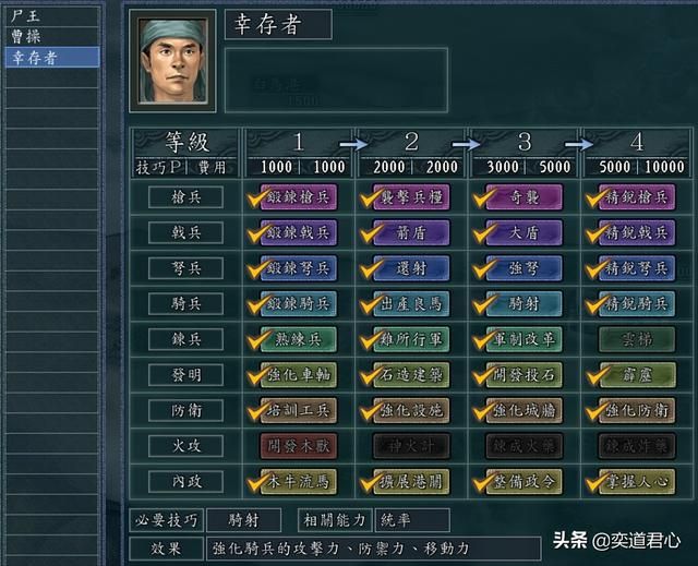 三国志11僵尸围城官渡尸变剧本介绍（各势力开局麾下武将一览）