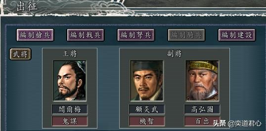 三国志11南明抗清南明武将如何搭配（三组武将组合阵容推荐）