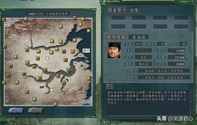 三国志11南明抗清南明武将如何搭配（三组武将组合阵容推荐）