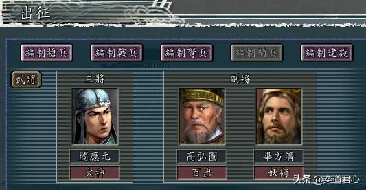 三国志11南明抗清南明武将如何搭配（三组武将组合阵容推荐）