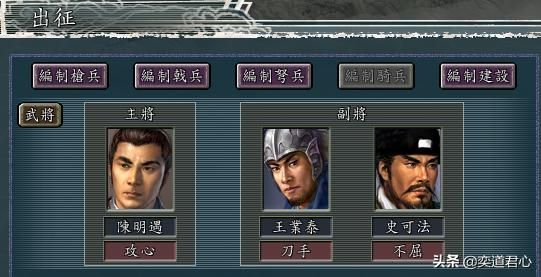 三国志11南明抗清南明武将如何搭配（三组武将组合阵容推荐）