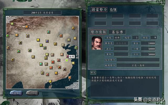 三国志11侠骨留香姑苏慕容势力介绍（姑苏慕容核心武将属性一览）