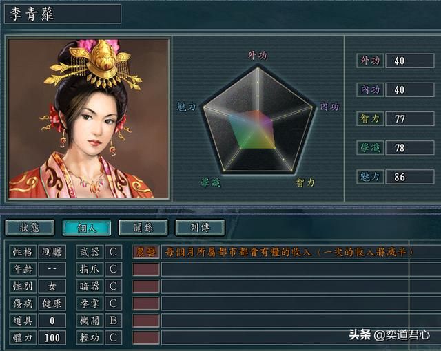 三国志11侠骨留香姑苏慕容势力介绍（姑苏慕容核心武将属性一览）