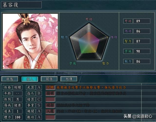 三国志11侠骨留香姑苏慕容势力介绍（姑苏慕容核心武将属性一览）
