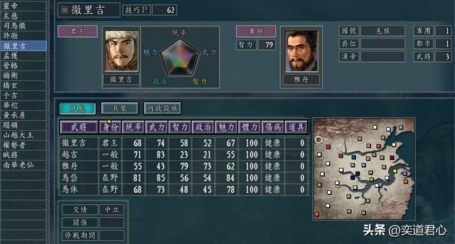 三国志11NPC乱舞剧本百姓阵营怎么玩（百姓阵营西进玩法分享）