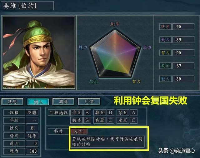 三国志11：九个明明把事情办砸了，却依旧被设定了特技的人
