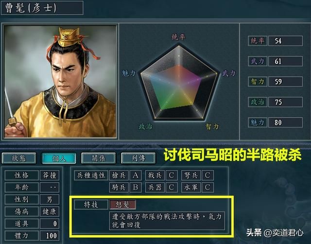 三国志11：九个明明把事情办砸了，却依旧被设定了特技的人