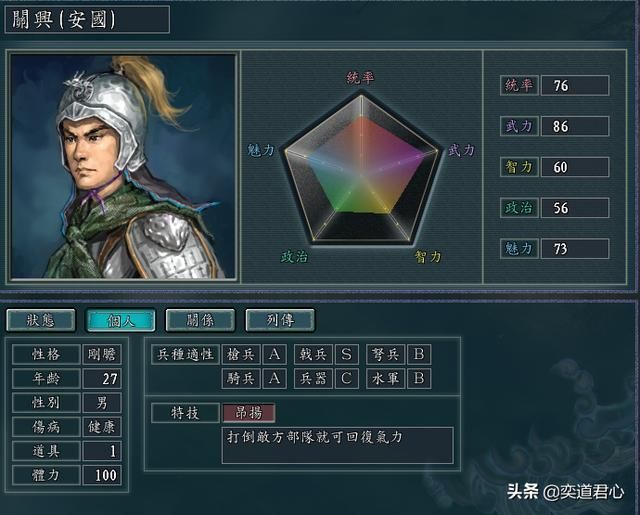 三国志11武将关兴实力如何（蜀汉关兴属性特技详细介绍）