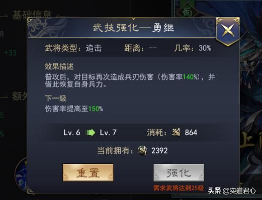 三国志11武将关兴实力如何（蜀汉关兴属性特技详细介绍）