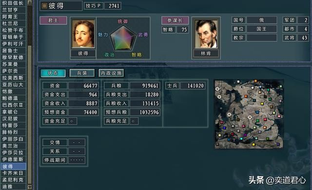 三国志11四海清一莫斯科怎么玩（莫斯科征服纽约玩法思路分享）