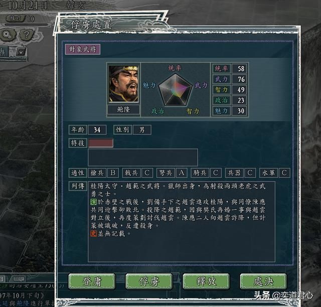 三国志11三顾茅庐剧本韩玄怎么玩（韩玄势力西南远征玩法分享）