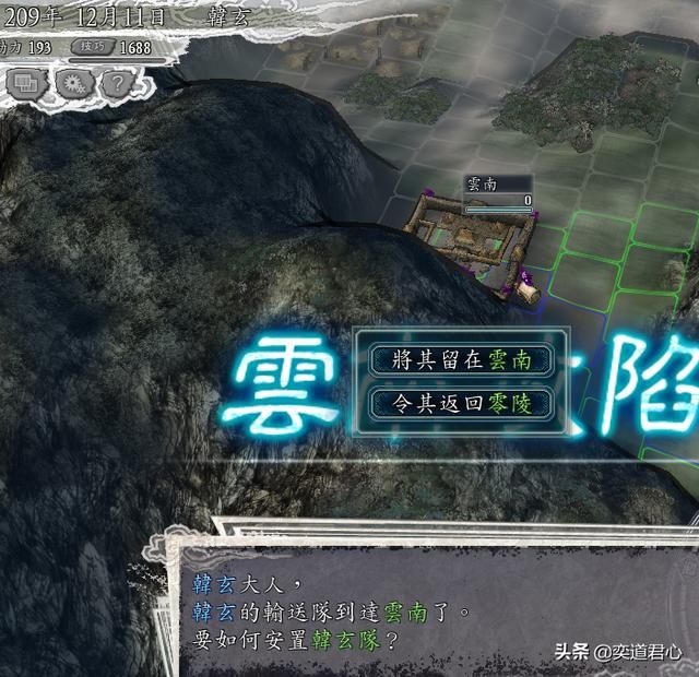三国志11三顾茅庐剧本韩玄怎么玩（韩玄势力西南远征玩法分享）