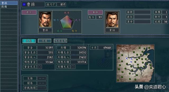 三国志11兵种争霸剧本枪将人才怎么搭配（三组顶级枪将组合推荐）