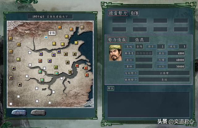 三国志11吕奉先君临天下剧本张燕怎么玩（张燕闪击长安思路分享）