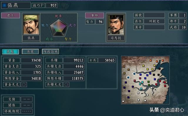 三国志11吕奉先君临天下剧本张燕怎么玩（张燕闪击长安思路分享）
