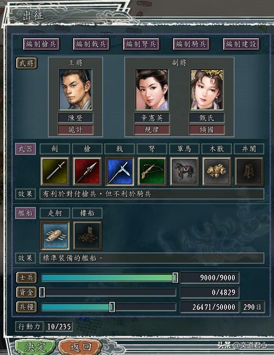 三国志11袁家之战剧本袁尚怎么玩（袁尚逆推曹操思路分享下）