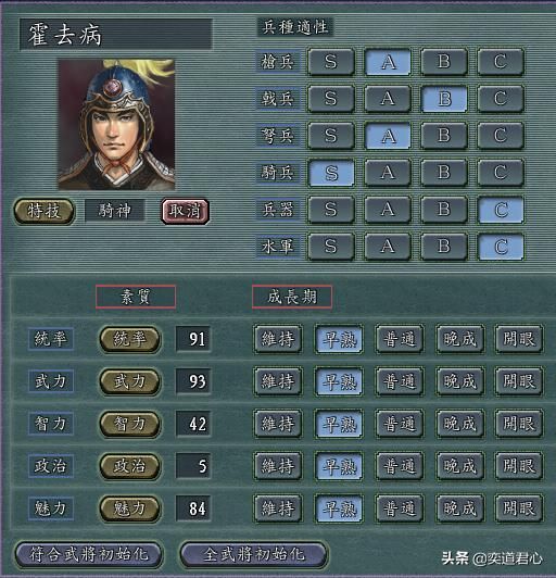 三国志11偏科生武将有哪些（单项属性个位数的十个神将）