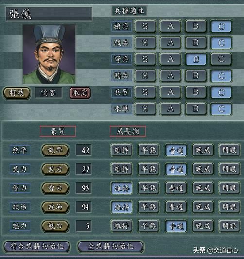 三国志11偏科生武将有哪些（单项属性个位数的十个神将）