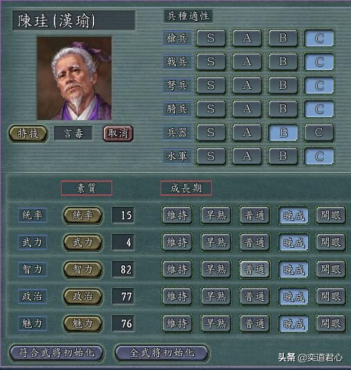 三国志11偏科生武将有哪些（单项属性个位数的十个神将）